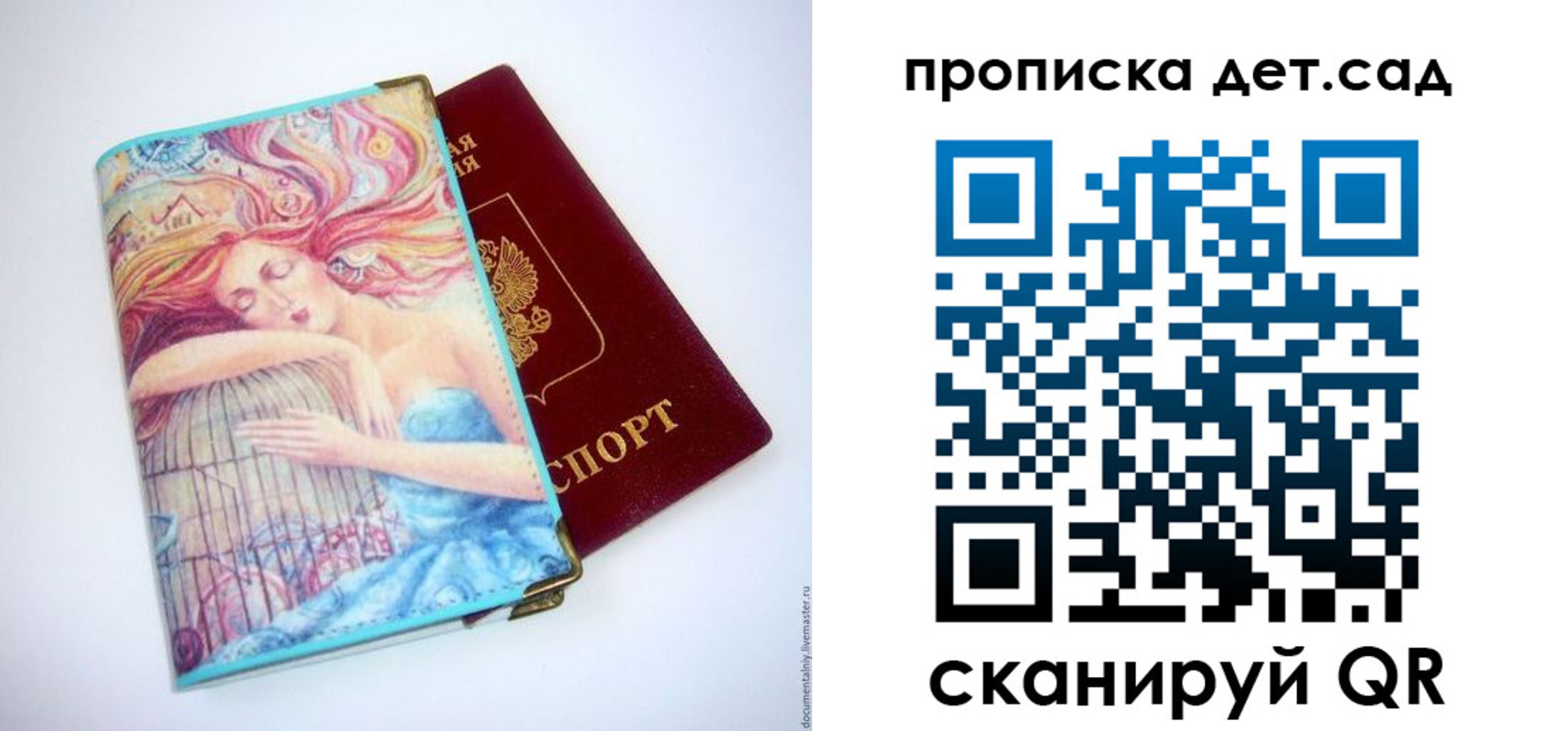 прописка в Константиновске
