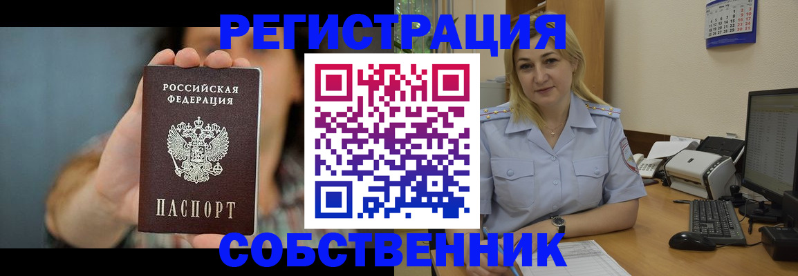 прописка 2025 в Константиновске