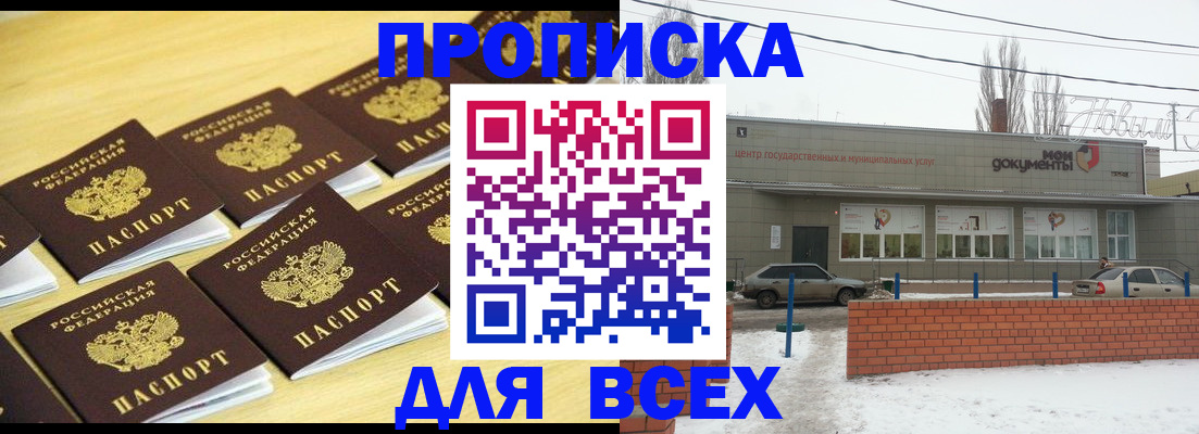 регистрация в Константиновске